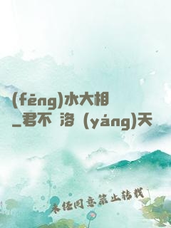 風(fēng)水大相師