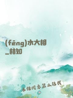 風(fēng)水大相師
