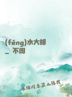 風(fēng)水大相師