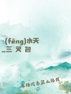 風(fēng)水天師