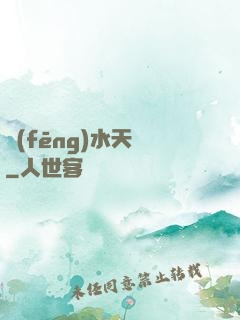 風(fēng)水天師