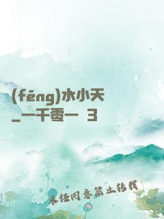 風(fēng)水小天師