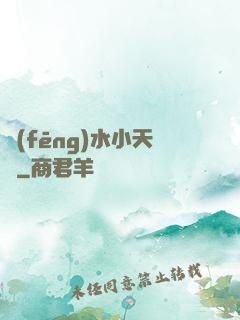 風(fēng)水小天師