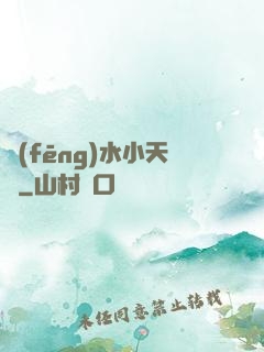風(fēng)水小天師