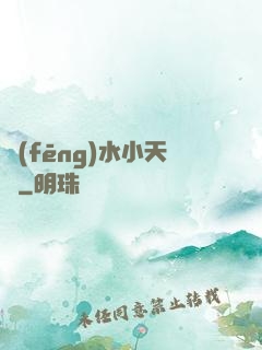 風(fēng)水小天師