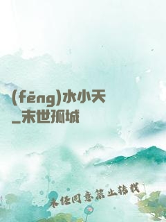 風(fēng)水小天師