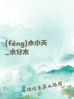 風(fēng)水小天師