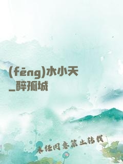 風(fēng)水小天師