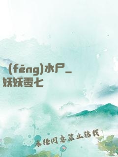 風(fēng)水尸