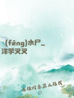 風(fēng)水尸