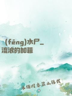 風(fēng)水尸