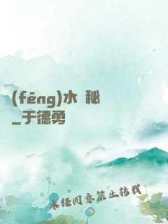 風(fēng)水師秘錄