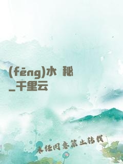 風(fēng)水師秘錄