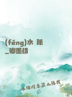 風(fēng)水師秘錄