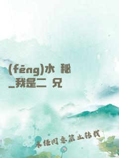 風(fēng)水師秘錄