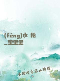 風(fēng)水師秘錄