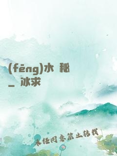 風(fēng)水師秘錄