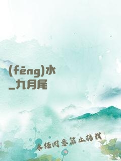 風(fēng)水師筆記
