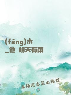 風(fēng)水師筆記