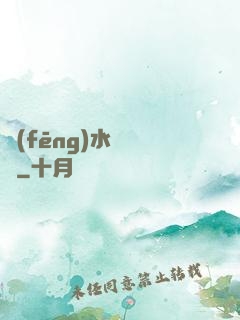 風(fēng)水師筆記