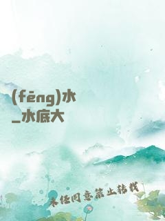 風(fēng)水師筆記