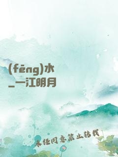 風(fēng)水異聞錄