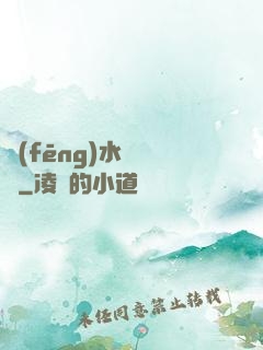 風(fēng)水異聞錄
