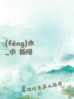 風(fēng)水異聞錄