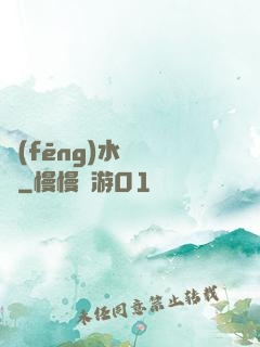 風(fēng)水異聞錄