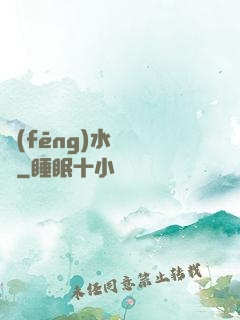 風(fēng)水異聞錄