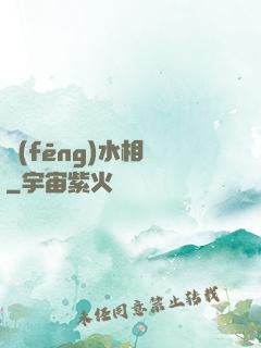 風(fēng)水相師