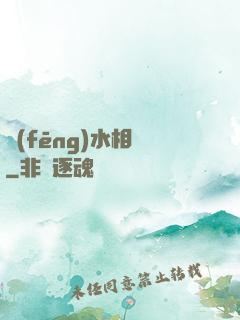 風(fēng)水相師