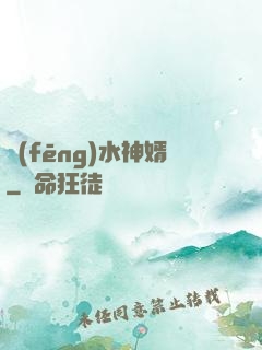 風(fēng)水神婿
