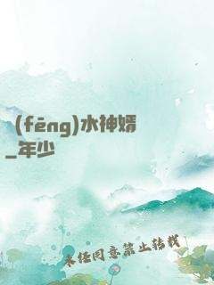 風(fēng)水神婿
