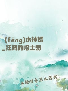 風(fēng)水神婿