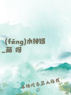 風(fēng)水神婿