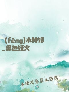 風(fēng)水神婿