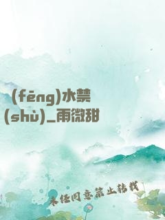 風(fēng)水禁術(shù)