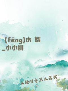 風(fēng)水贅婿