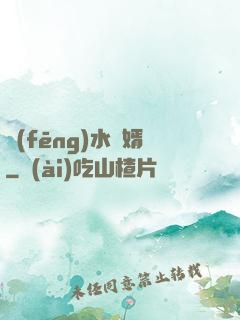風(fēng)水贅婿