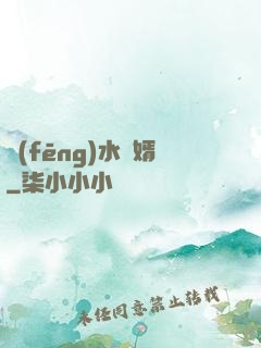 風(fēng)水贅婿