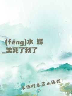 風(fēng)水贅婿