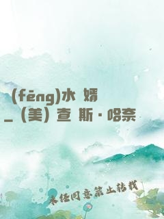 風(fēng)水贅婿