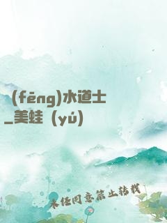 風(fēng)水道士
