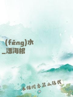 風(fēng)水雜談