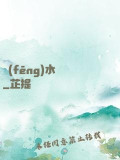 風(fēng)水雜談