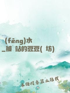 風(fēng)水雜談