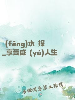 風(fēng)水靈探