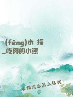 風(fēng)水靈探