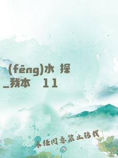 風(fēng)水靈探